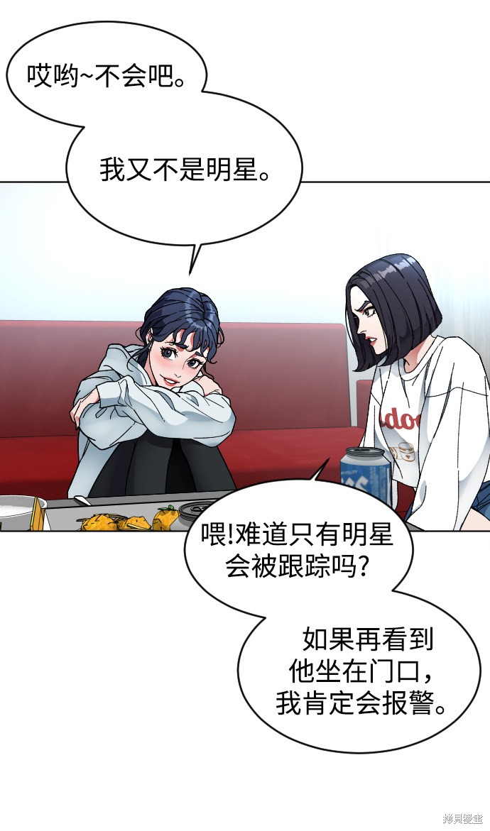 《普通孩子》漫画最新章节第4话免费下拉式在线观看章节第【16】张图片