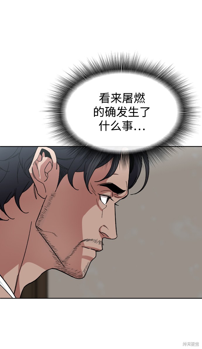 《普通孩子》漫画最新章节第51话免费下拉式在线观看章节第【15】张图片