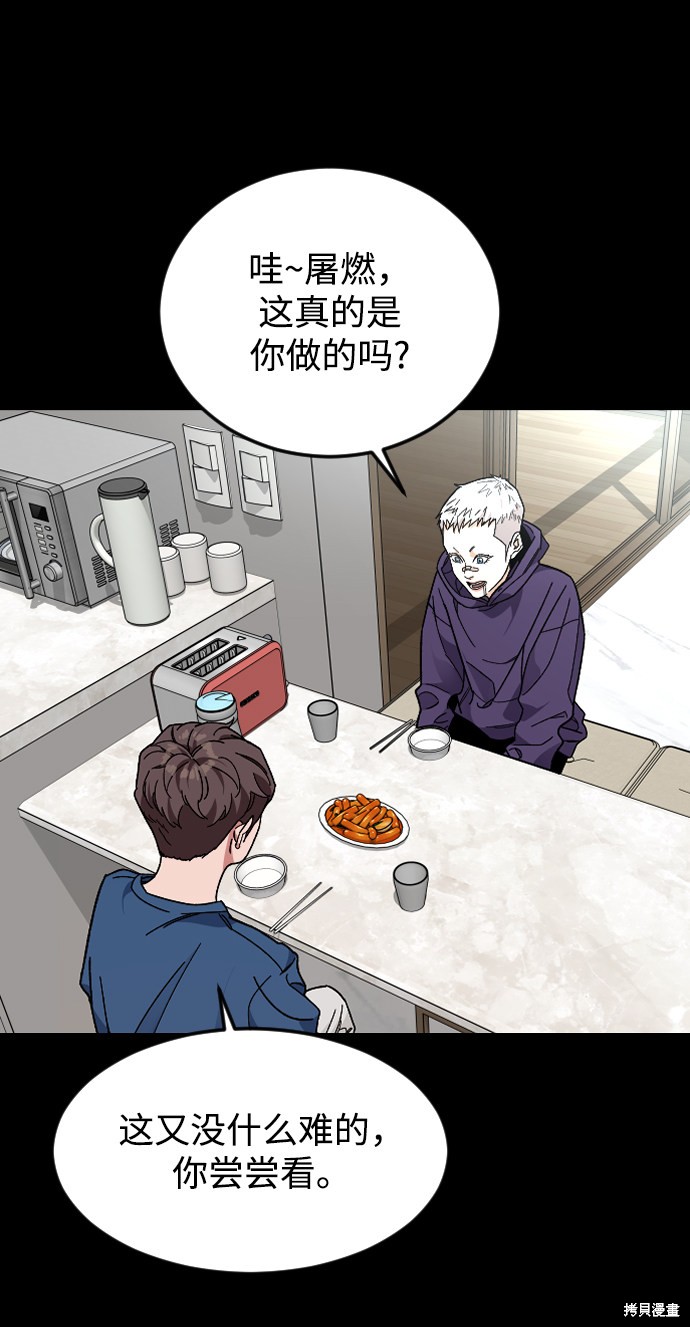 《普通孩子》漫画最新章节第36话免费下拉式在线观看章节第【47】张图片