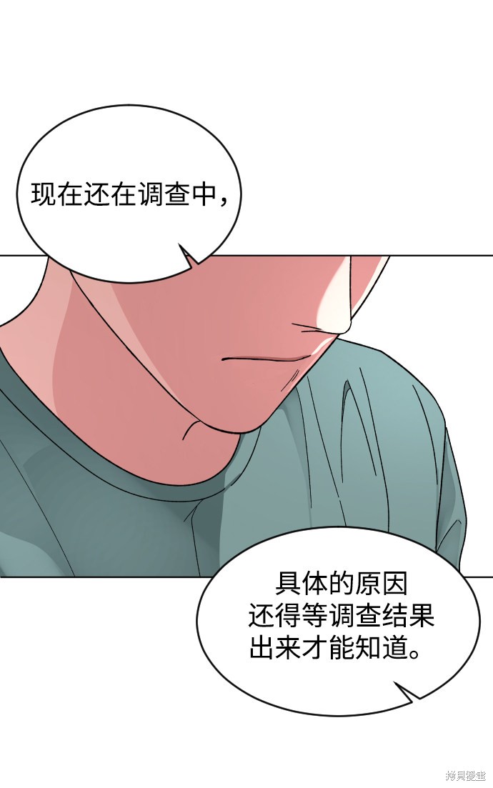 《普通孩子》漫画最新章节第16话免费下拉式在线观看章节第【30】张图片