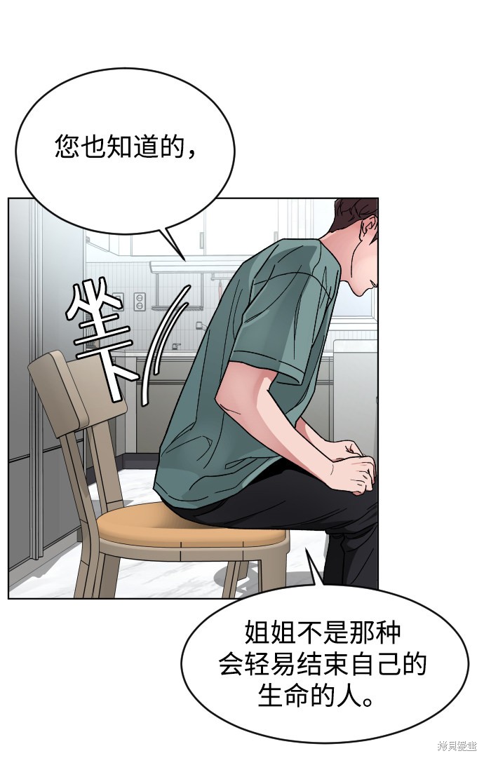 《普通孩子》漫画最新章节第16话免费下拉式在线观看章节第【31】张图片