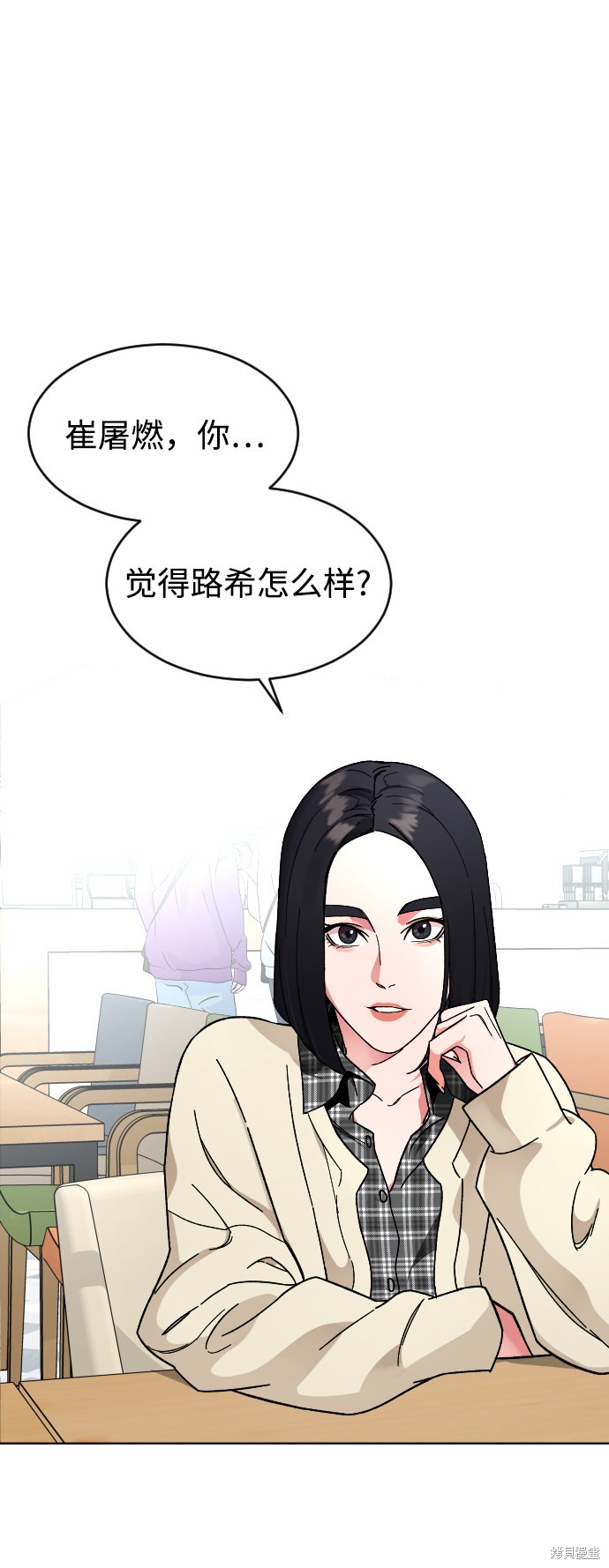 《普通孩子》漫画最新章节第11话免费下拉式在线观看章节第【49】张图片