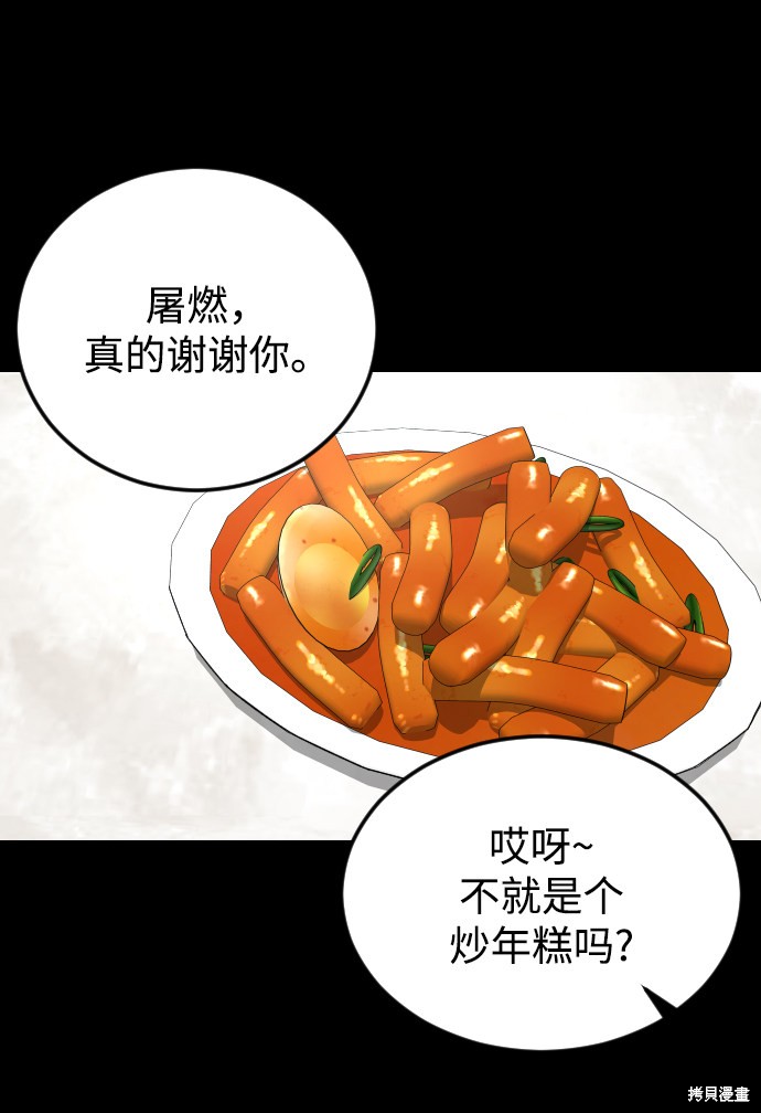 《普通孩子》漫画最新章节第36话免费下拉式在线观看章节第【57】张图片