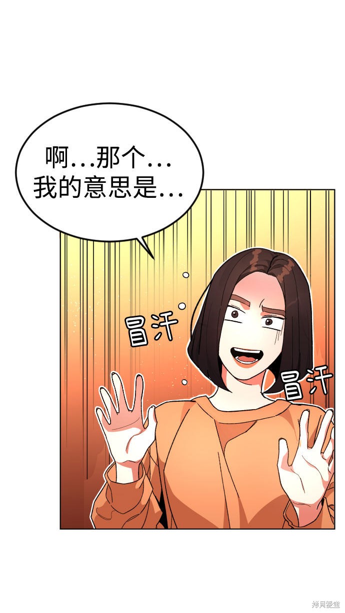 《普通孩子》漫画最新章节第39话免费下拉式在线观看章节第【23】张图片