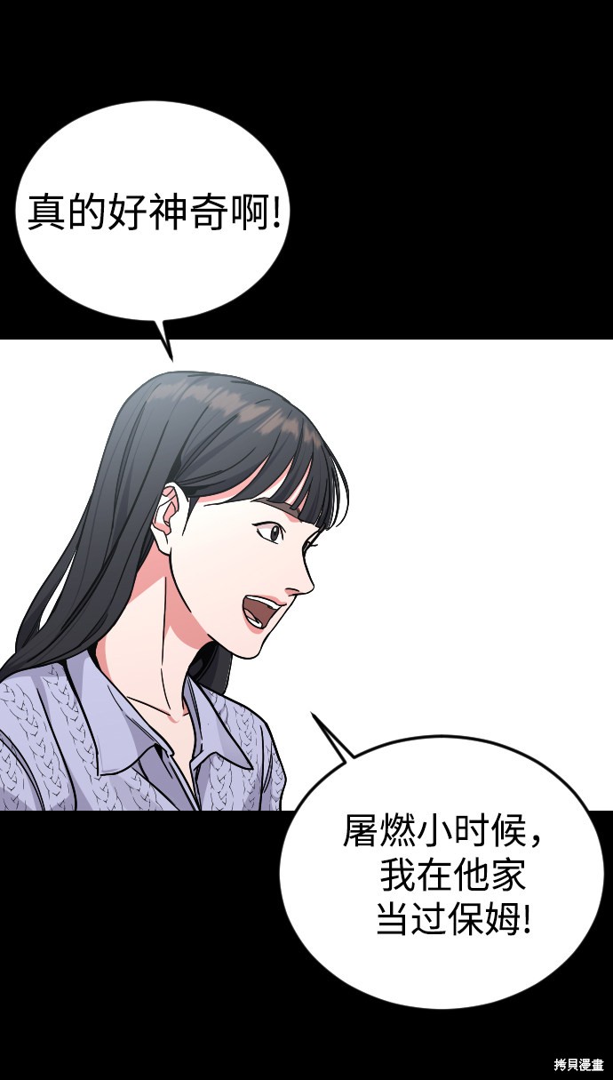 《普通孩子》漫画最新章节第44话免费下拉式在线观看章节第【31】张图片