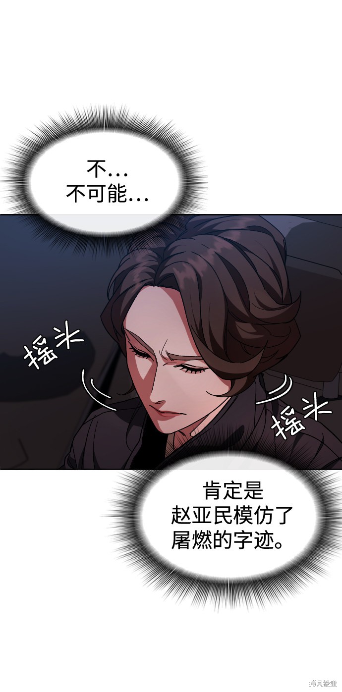 《普通孩子》漫画最新章节第49话免费下拉式在线观看章节第【26】张图片