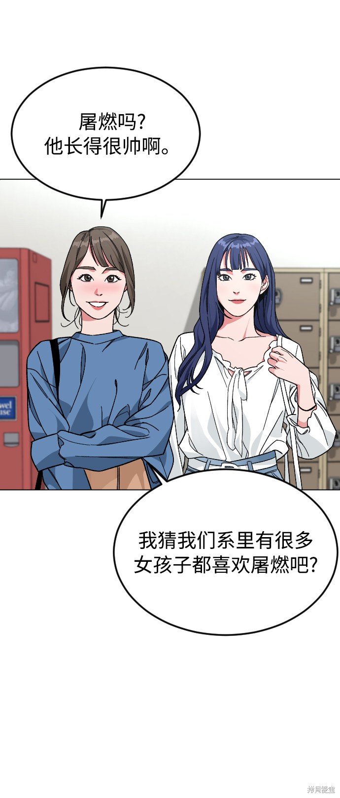 《普通孩子》漫画最新章节第38话免费下拉式在线观看章节第【14】张图片