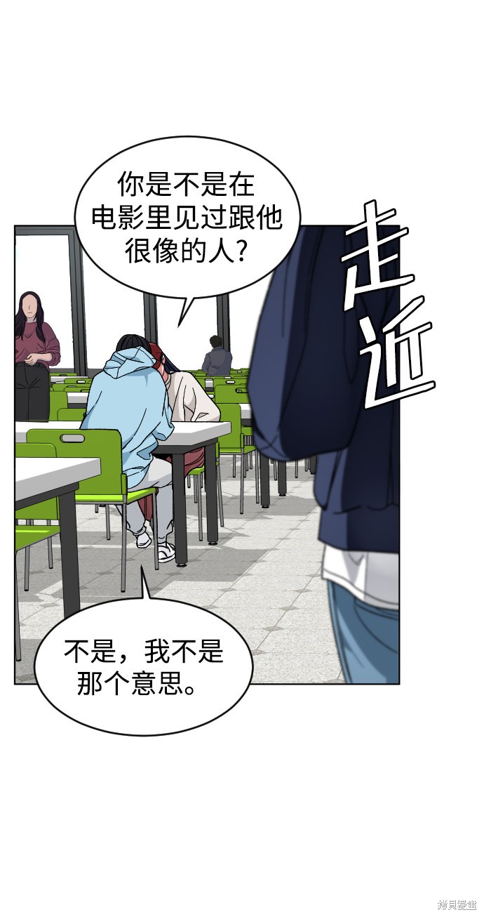 《普通孩子》漫画最新章节第19话免费下拉式在线观看章节第【5】张图片