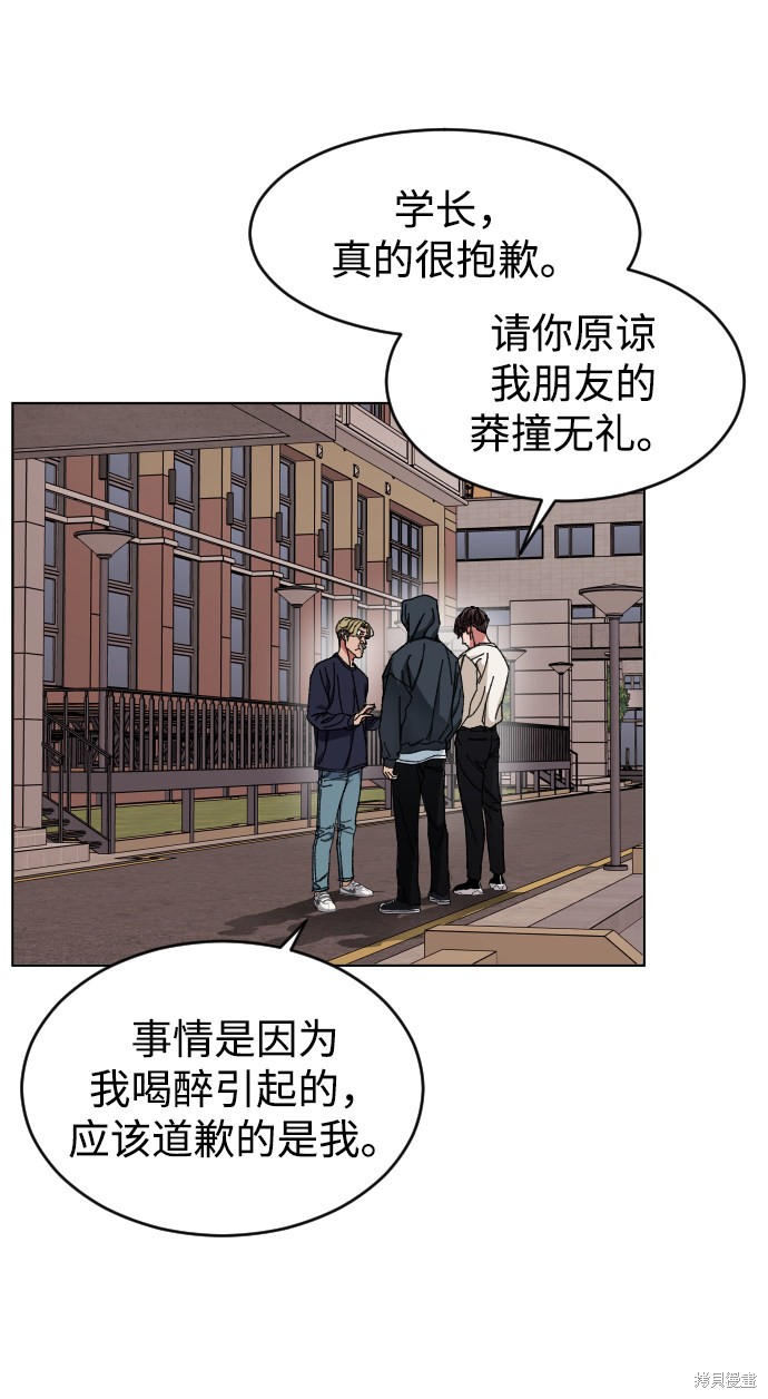 《普通孩子》漫画最新章节第7话免费下拉式在线观看章节第【47】张图片