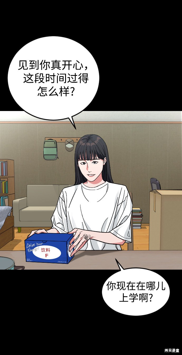 《普通孩子》漫画最新章节第55话免费下拉式在线观看章节第【26】张图片