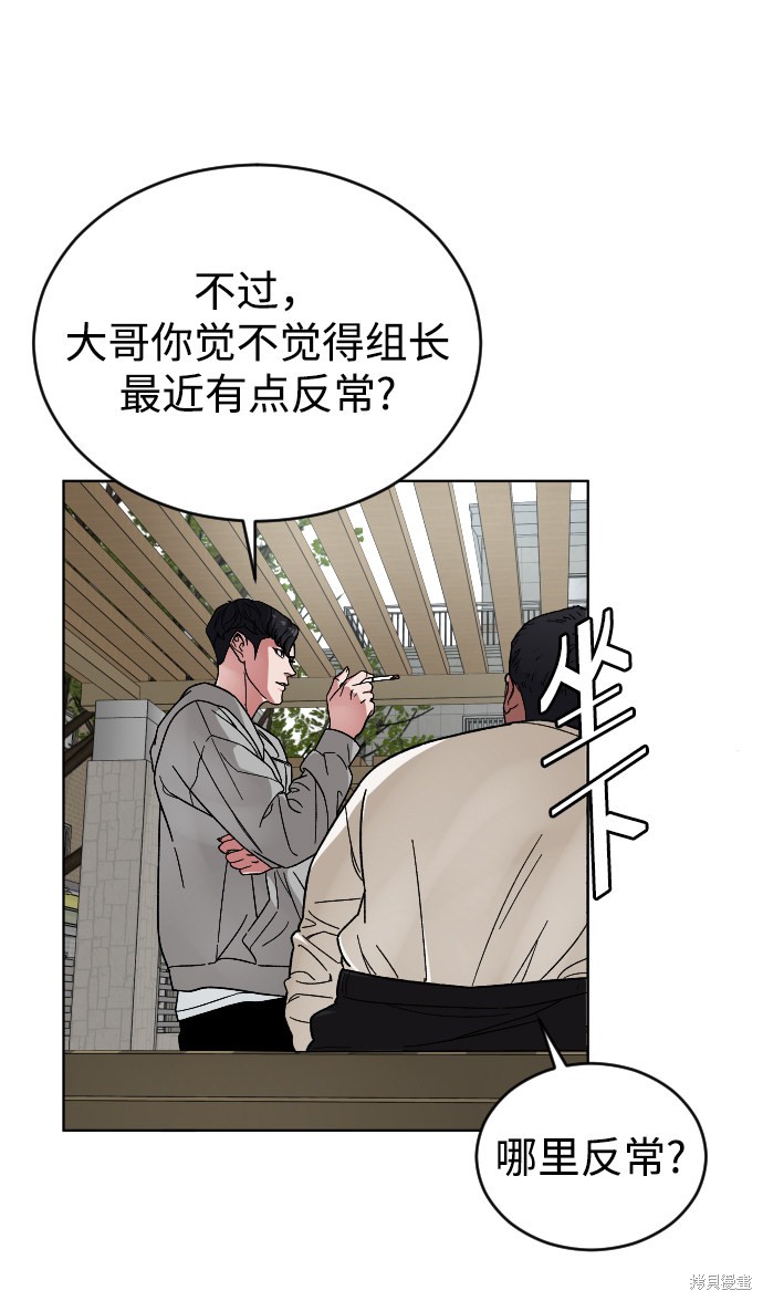 《普通孩子》漫画最新章节第20话免费下拉式在线观看章节第【5】张图片