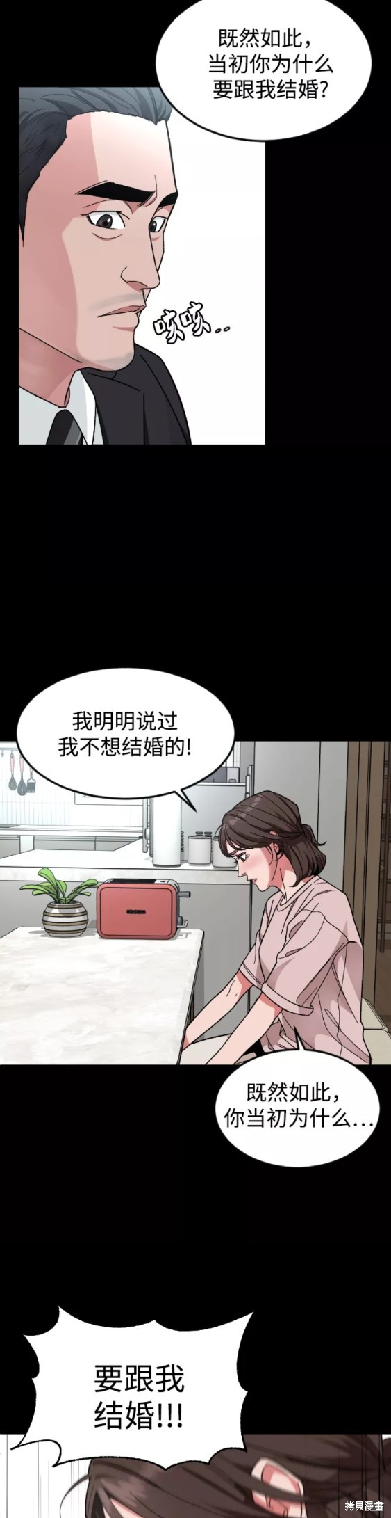 《普通孩子》漫画最新章节第29话免费下拉式在线观看章节第【16】张图片