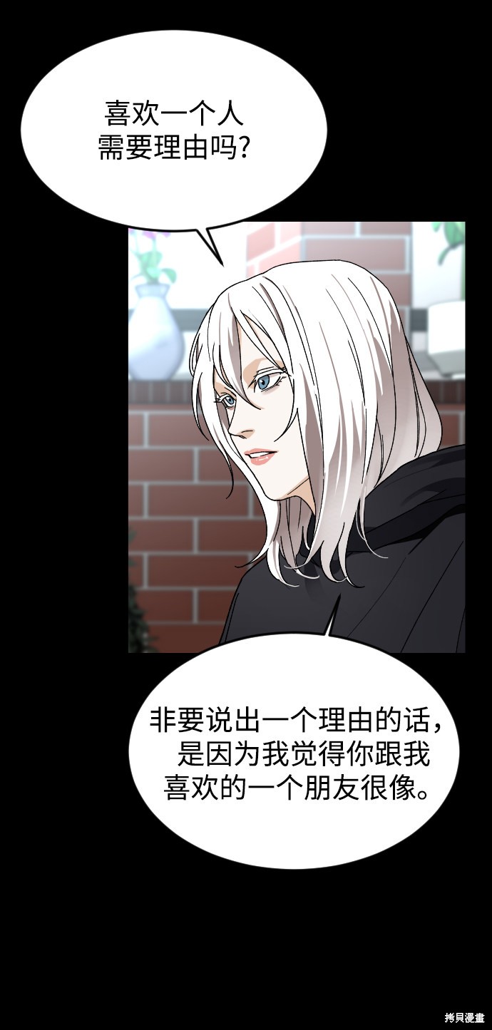 《普通孩子》漫画最新章节第44话免费下拉式在线观看章节第【24】张图片