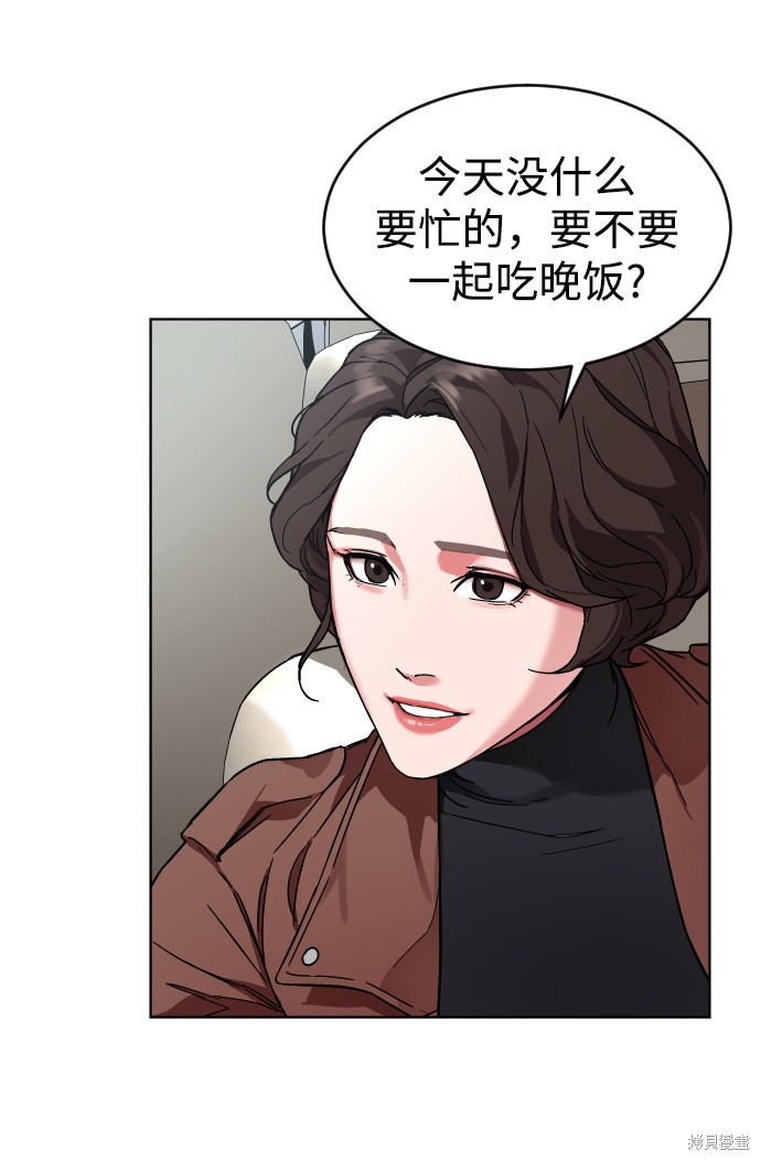 《普通孩子》漫画最新章节第1话免费下拉式在线观看章节第【44】张图片