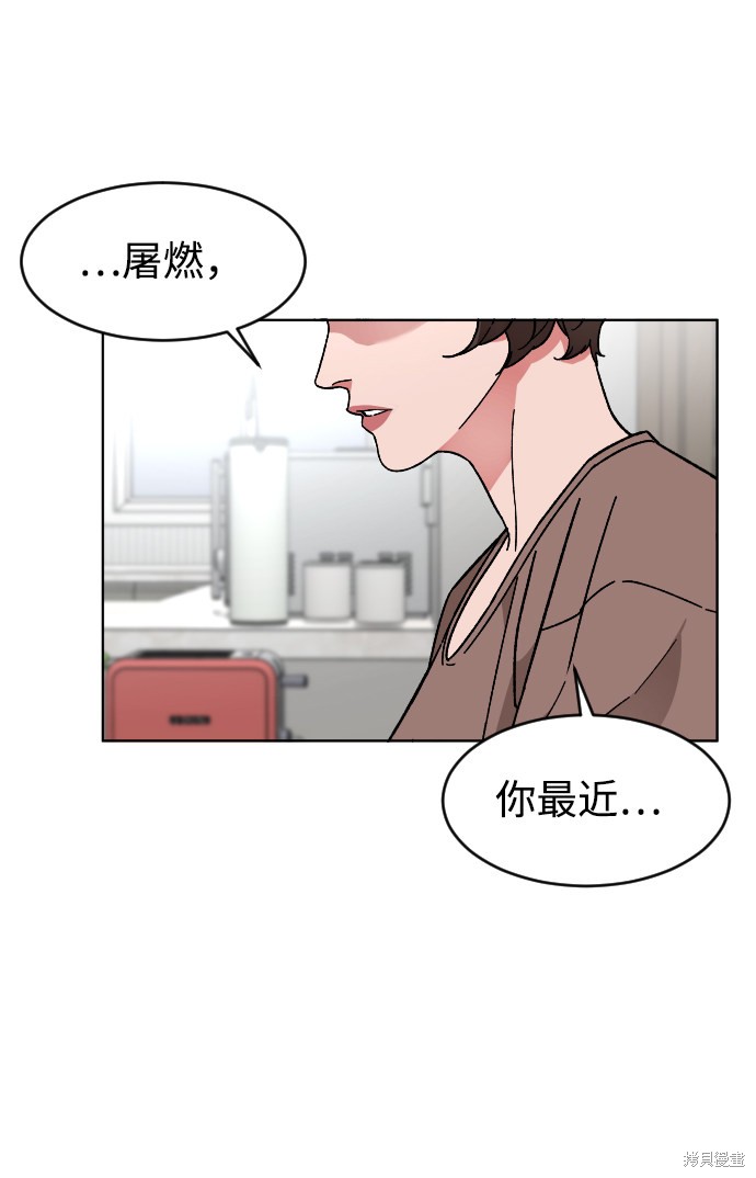 《普通孩子》漫画最新章节第16话免费下拉式在线观看章节第【33】张图片