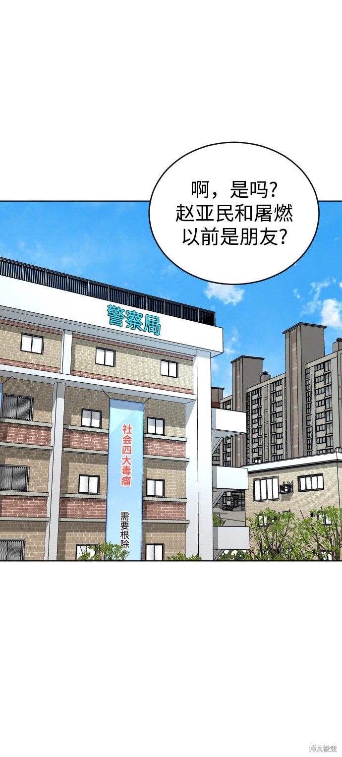 《普通孩子》漫画最新章节第2话免费下拉式在线观看章节第【70】张图片