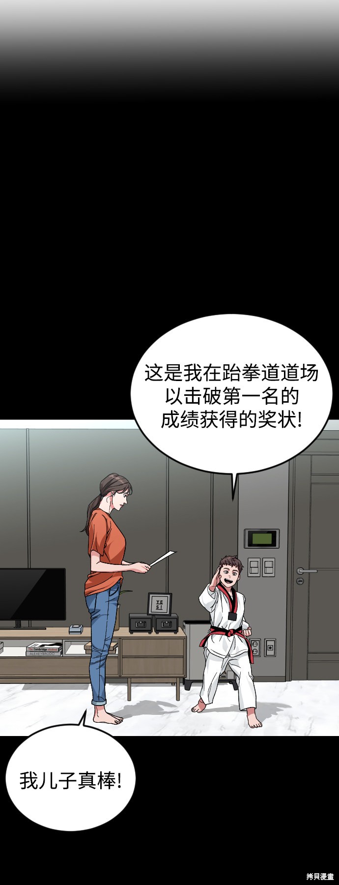 《普通孩子》漫画最新章节第48话免费下拉式在线观看章节第【34】张图片