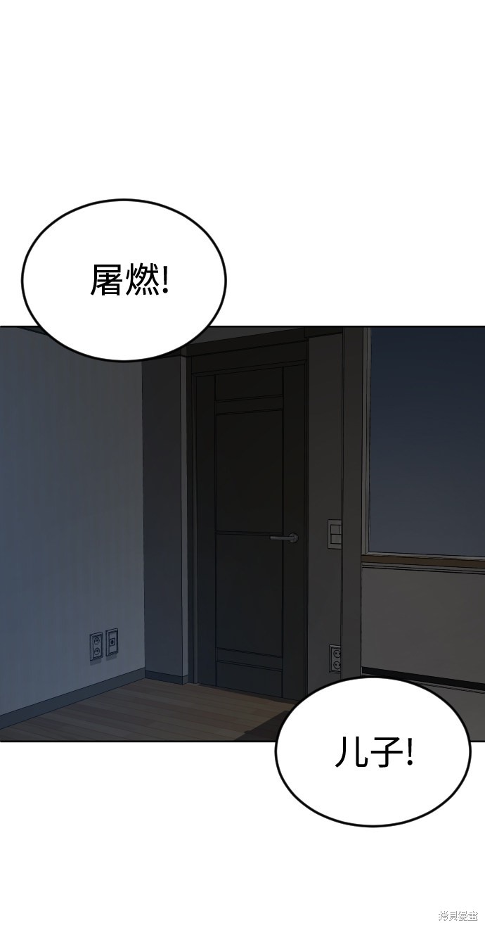 《普通孩子》漫画最新章节第49话免费下拉式在线观看章节第【44】张图片