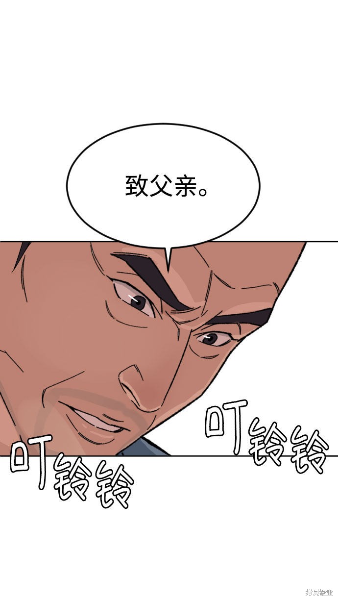 《普通孩子》漫画最新章节第47话免费下拉式在线观看章节第【52】张图片