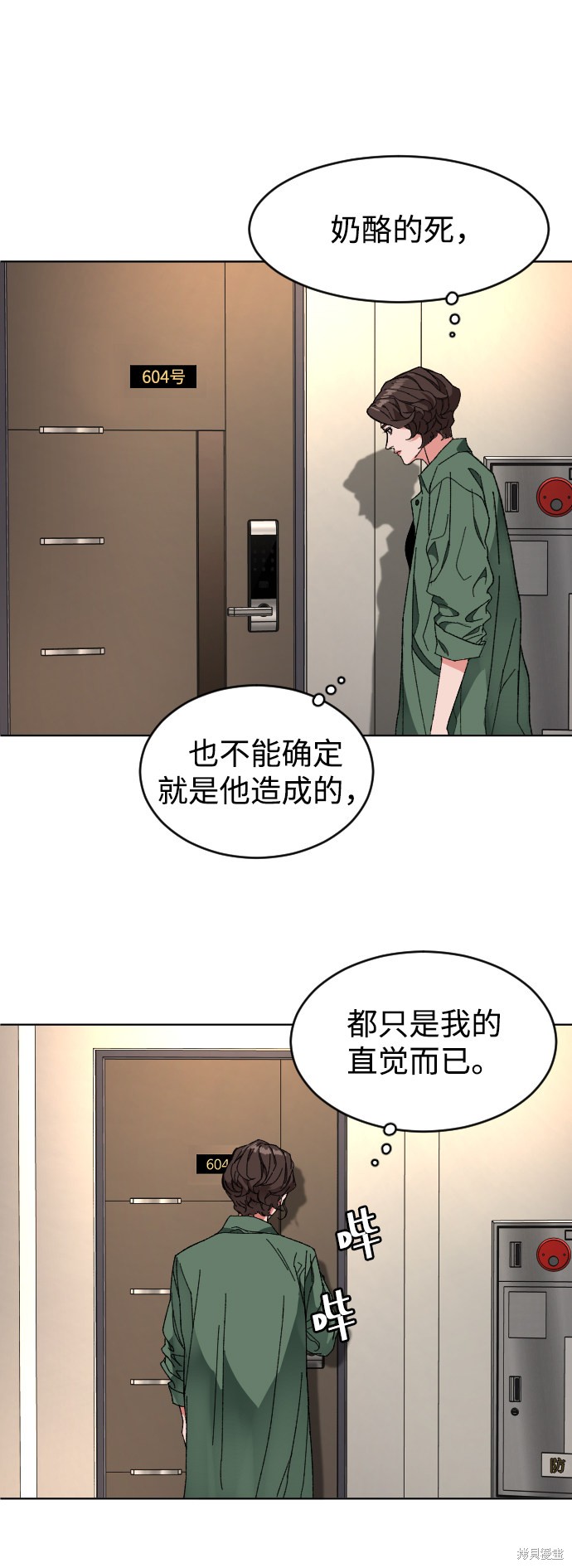 《普通孩子》漫画最新章节第7话免费下拉式在线观看章节第【59】张图片