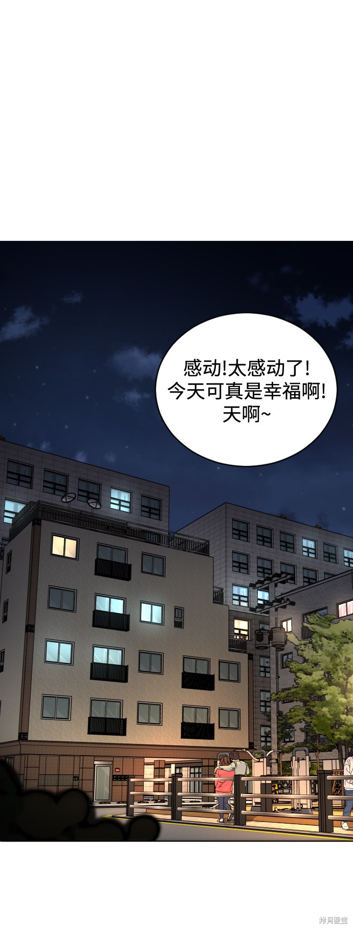 《普通孩子》漫画最新章节第3话免费下拉式在线观看章节第【75】张图片