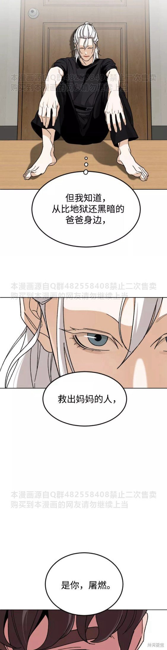 《普通孩子》漫画最新章节第32话免费下拉式在线观看章节第【19】张图片