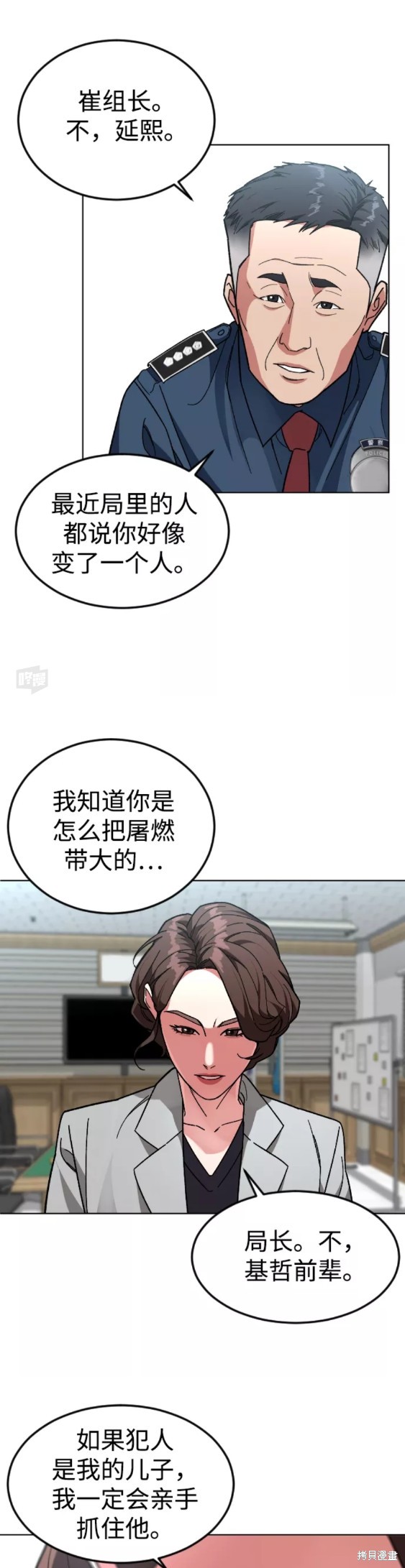 《普通孩子》漫画最新章节第30话免费下拉式在线观看章节第【21】张图片