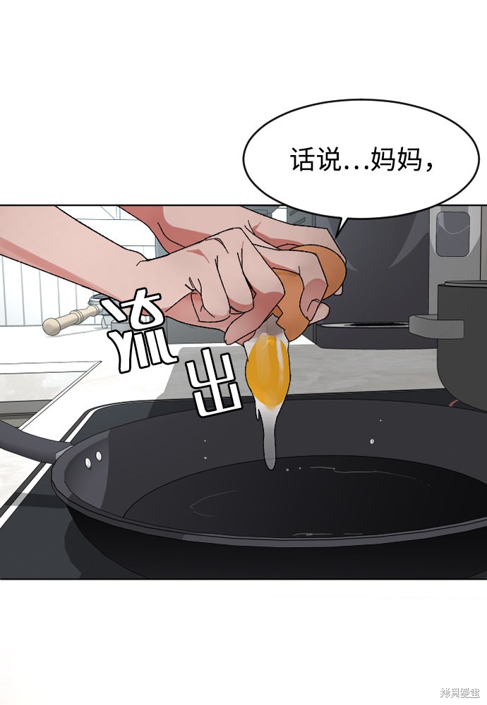 《普通孩子》漫画最新章节第5话免费下拉式在线观看章节第【15】张图片