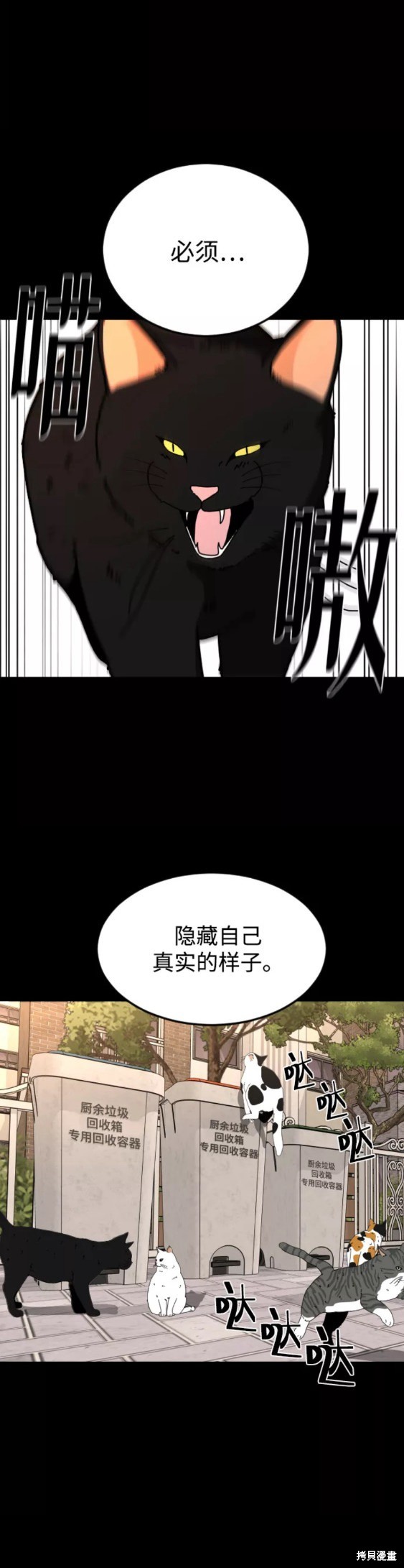 《普通孩子》漫画最新章节第31话免费下拉式在线观看章节第【6】张图片