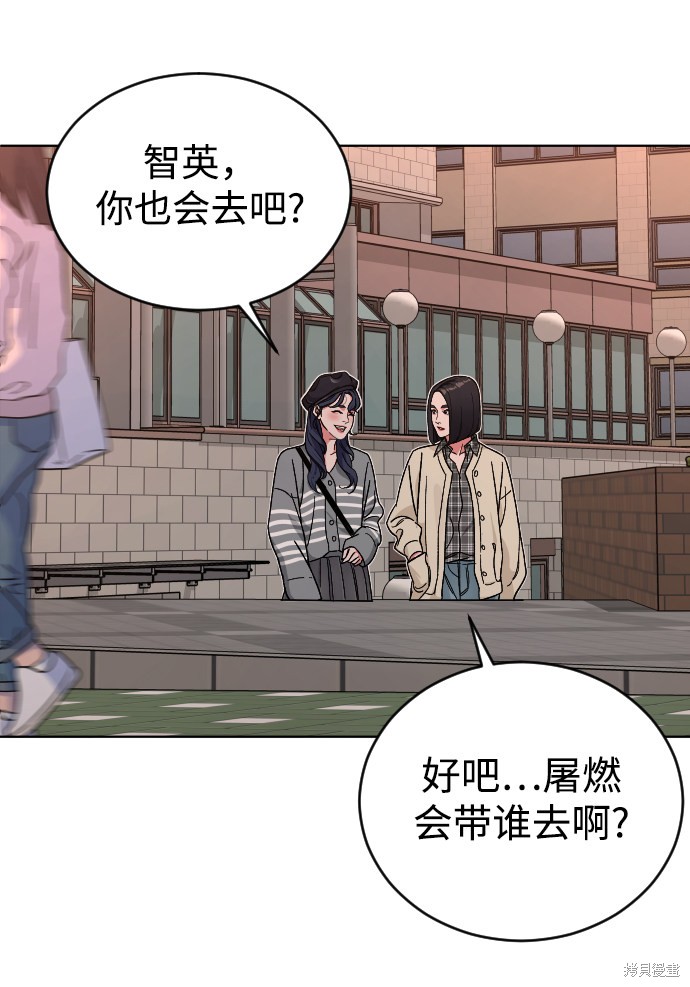 《普通孩子》漫画最新章节第14话免费下拉式在线观看章节第【57】张图片