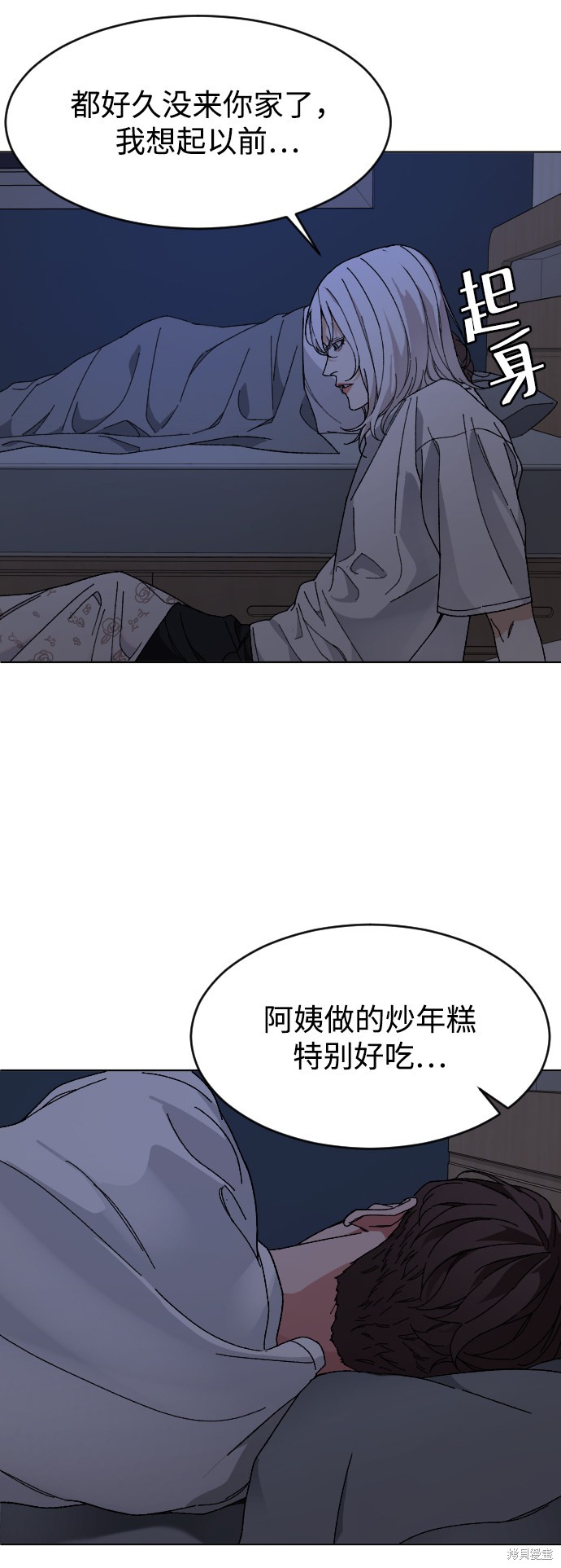 《普通孩子》漫画最新章节第8话免费下拉式在线观看章节第【22】张图片