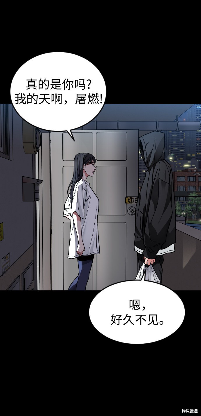 《普通孩子》漫画最新章节第55话免费下拉式在线观看章节第【21】张图片