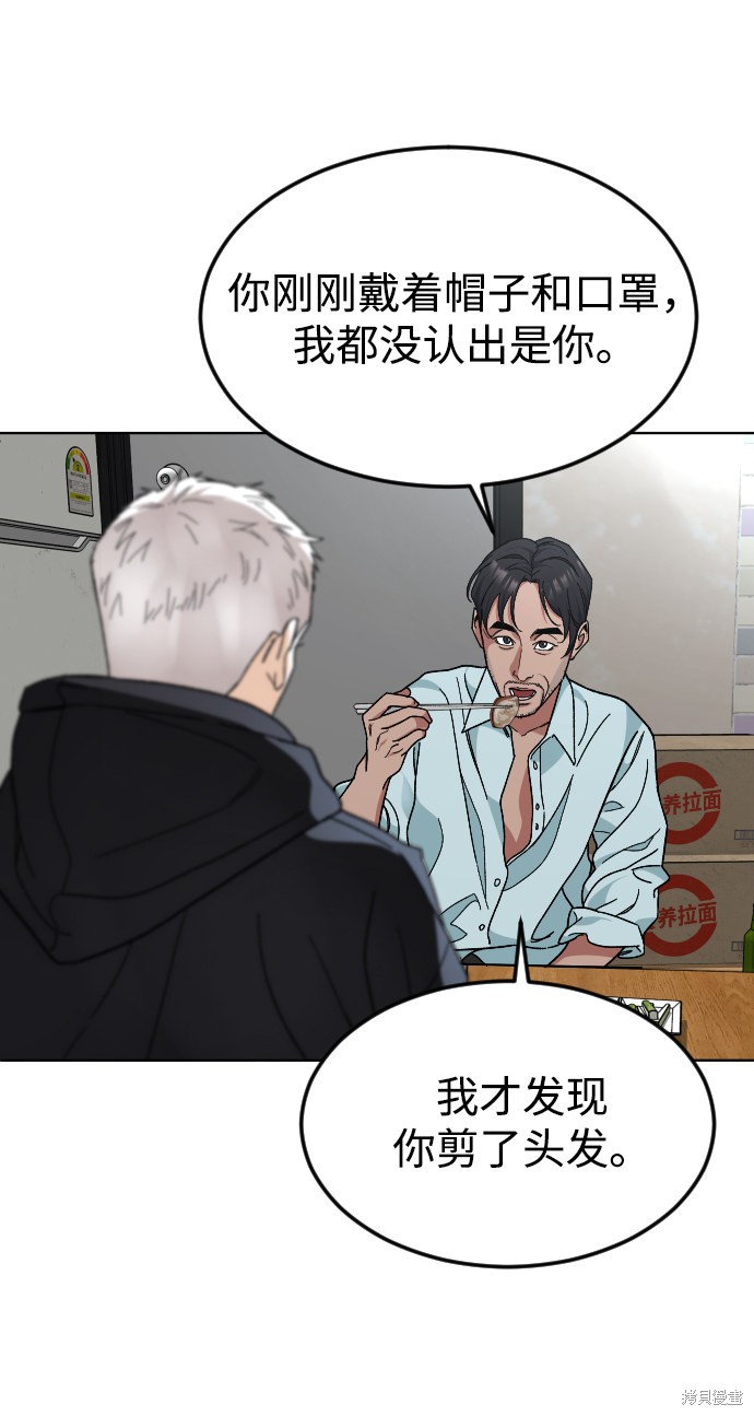 《普通孩子》漫画最新章节第34话免费下拉式在线观看章节第【50】张图片