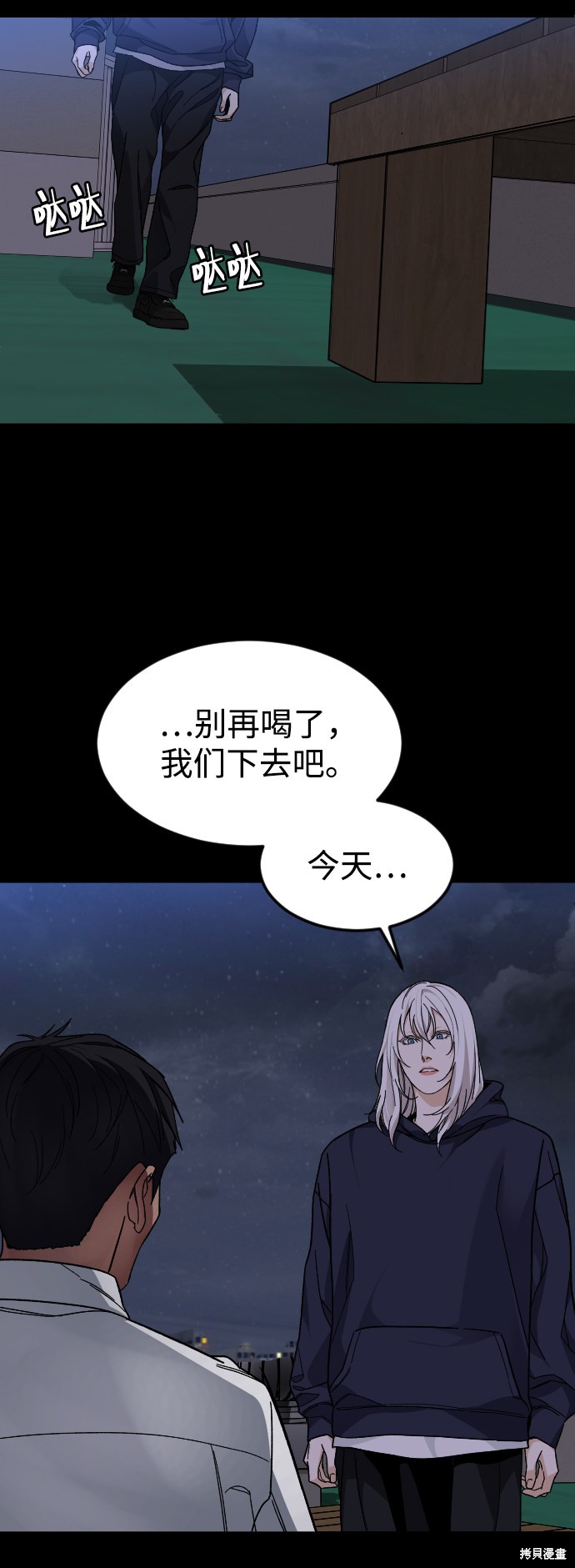 《普通孩子》漫画最新章节第42话免费下拉式在线观看章节第【42】张图片