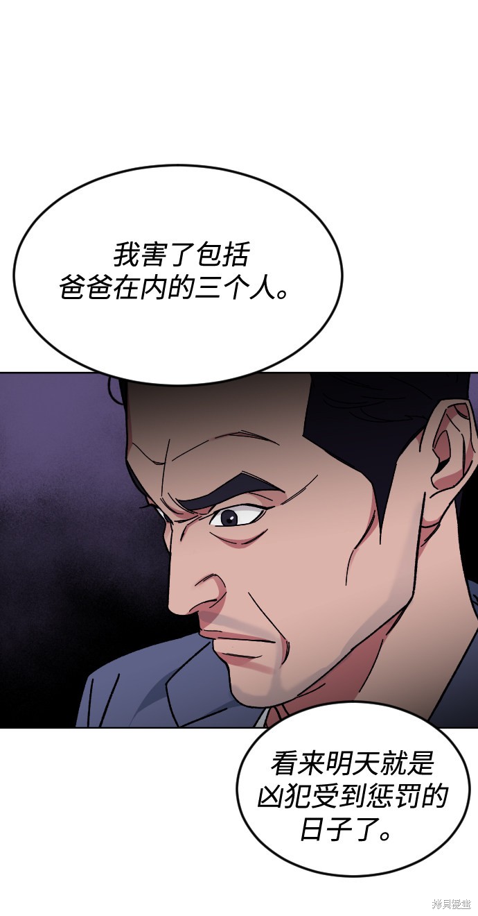 《普通孩子》漫画最新章节第52话免费下拉式在线观看章节第【26】张图片