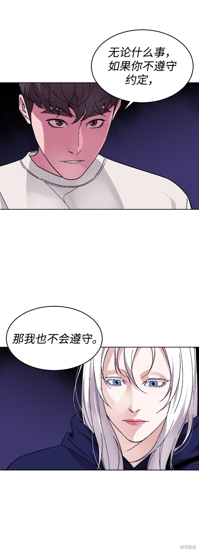 《普通孩子》漫画最新章节第23话免费下拉式在线观看章节第【11】张图片