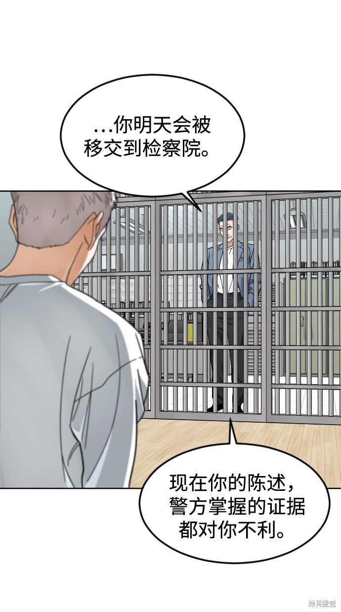 《普通孩子》漫画最新章节第52话免费下拉式在线观看章节第【14】张图片