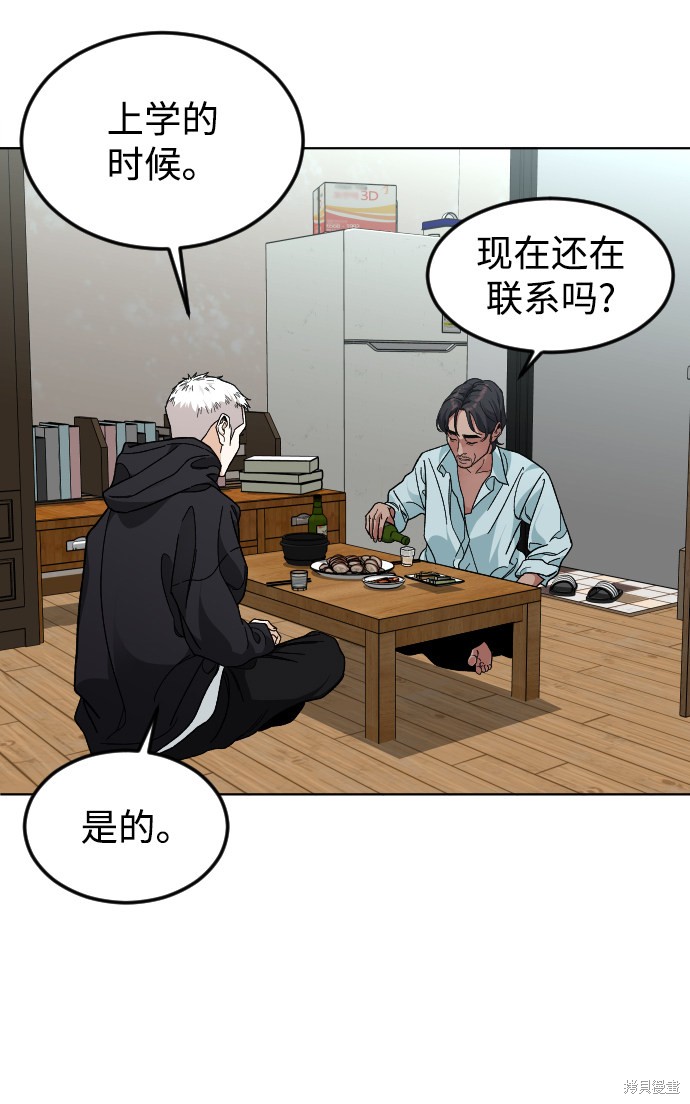 《普通孩子》漫画最新章节第35话免费下拉式在线观看章节第【11】张图片