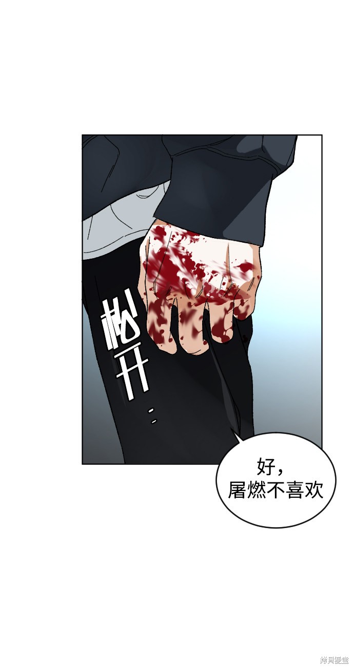 《普通孩子》漫画最新章节第7话免费下拉式在线观看章节第【20】张图片