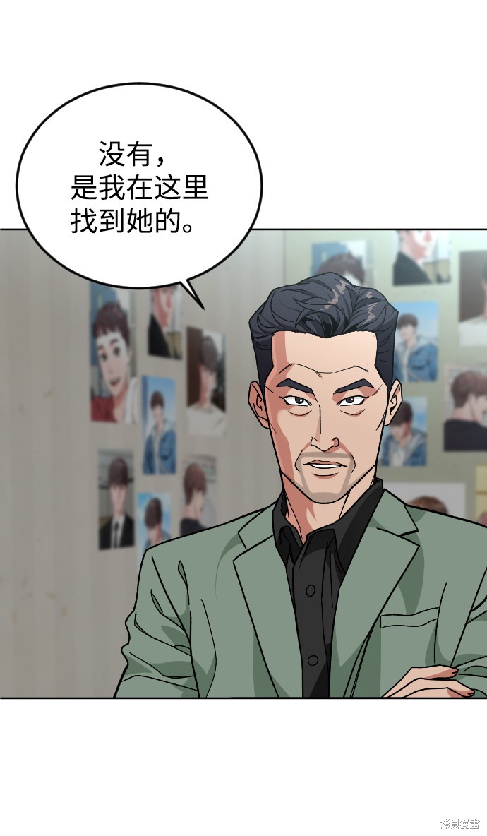 《普通孩子》漫画最新章节第44话免费下拉式在线观看章节第【7】张图片