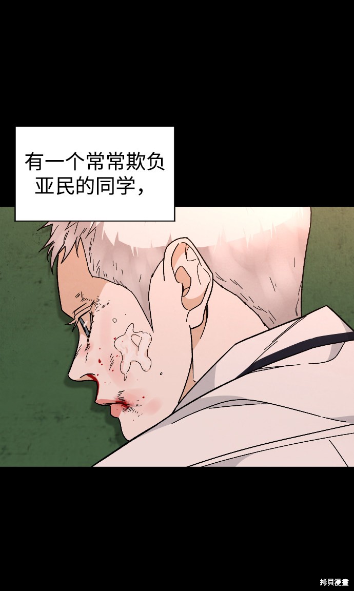 《普通孩子》漫画最新章节第21话免费下拉式在线观看章节第【27】张图片