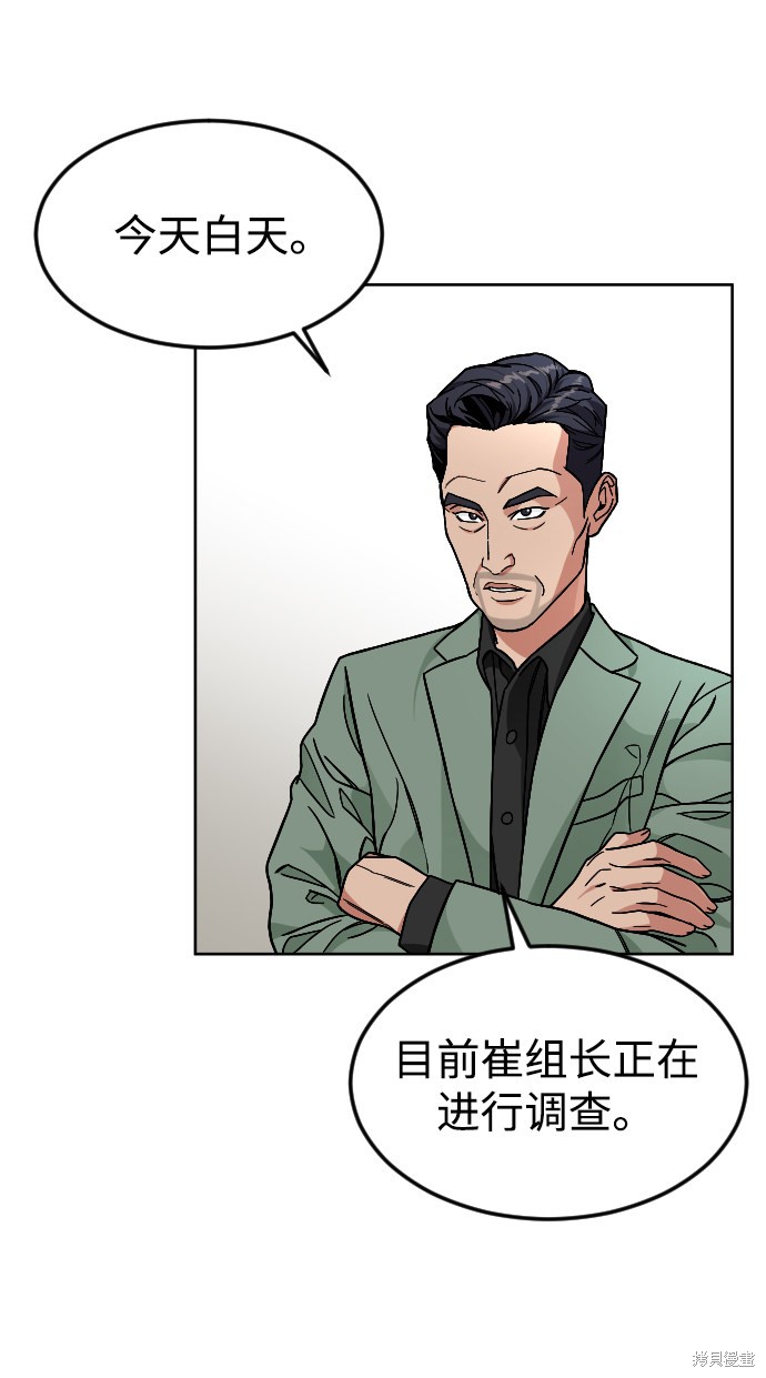 《普通孩子》漫画最新章节第44话免费下拉式在线观看章节第【3】张图片