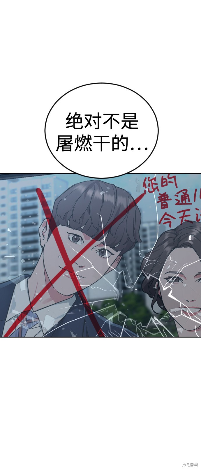 《普通孩子》漫画最新章节第49话免费下拉式在线观看章节第【69】张图片