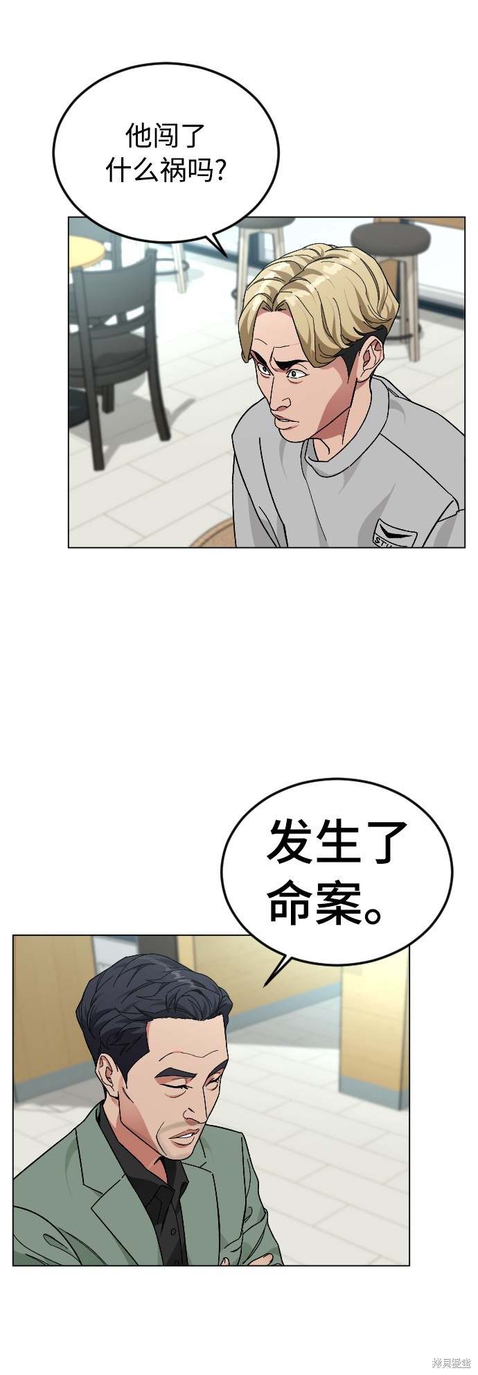 《普通孩子》漫画最新章节第38话免费下拉式在线观看章节第【20】张图片