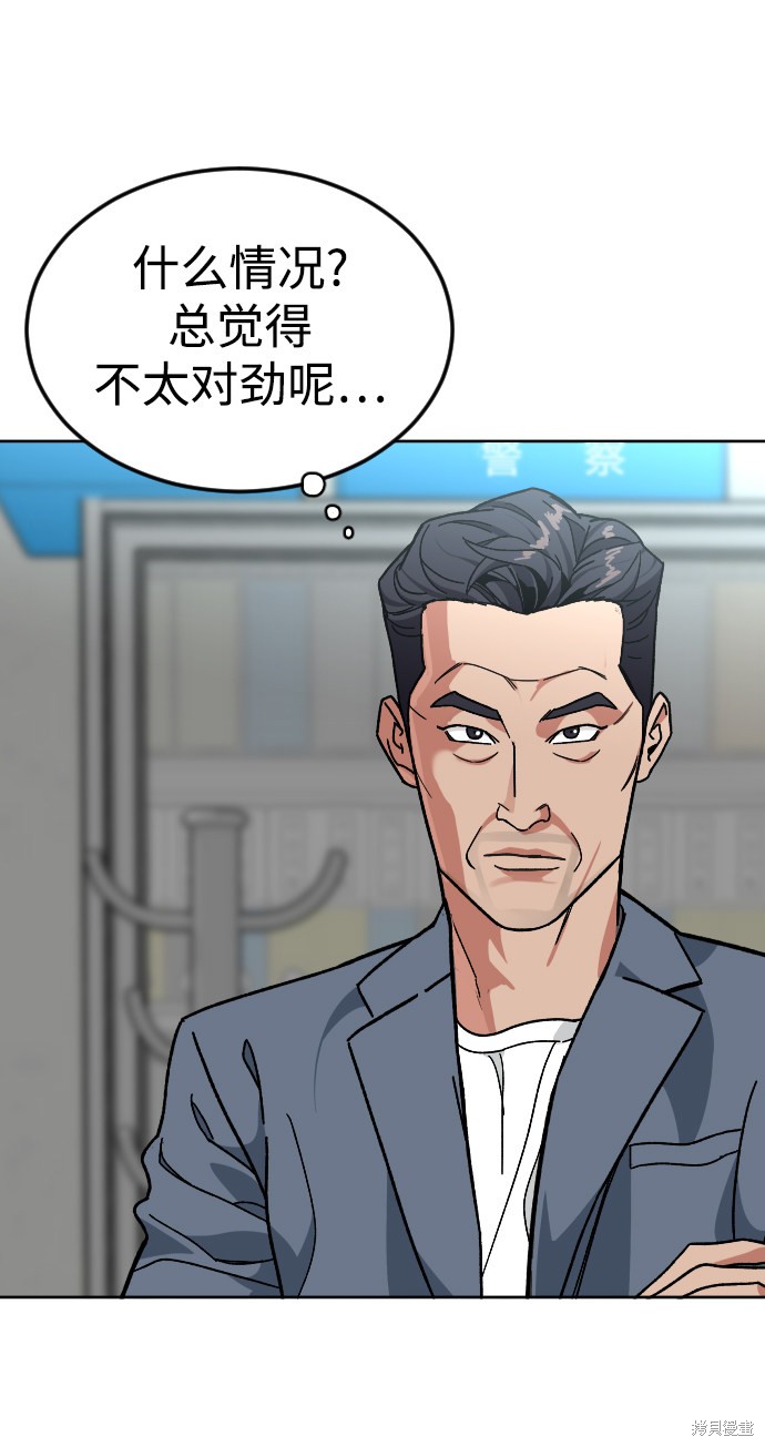 《普通孩子》漫画最新章节第48话免费下拉式在线观看章节第【62】张图片