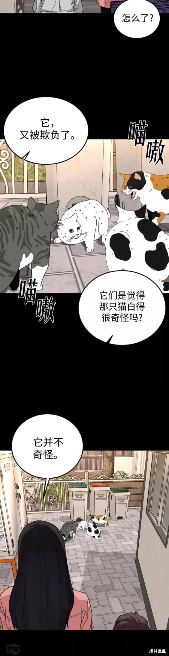 《普通孩子》漫画最新章节第31话免费下拉式在线观看章节第【2】张图片