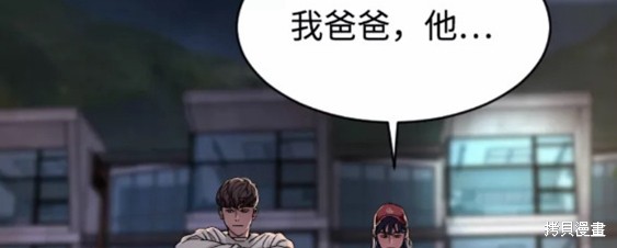 《普通孩子》漫画最新章节第25话免费下拉式在线观看章节第【9】张图片