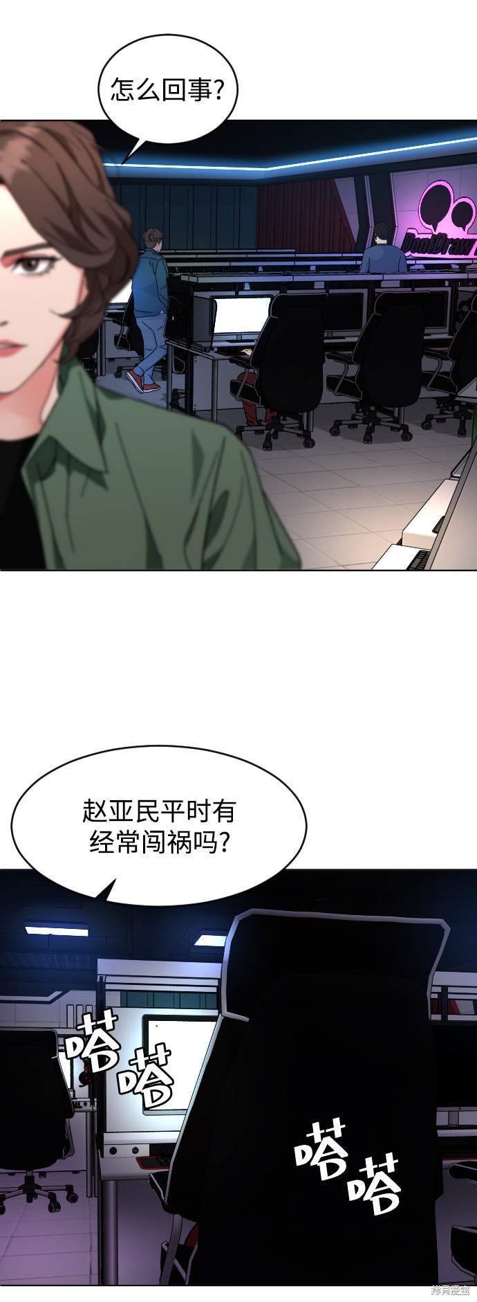 《普通孩子》漫画最新章节第7话免费下拉式在线观看章节第【28】张图片