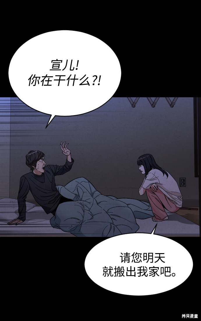 《普通孩子》漫画最新章节第24话免费下拉式在线观看章节第【7】张图片