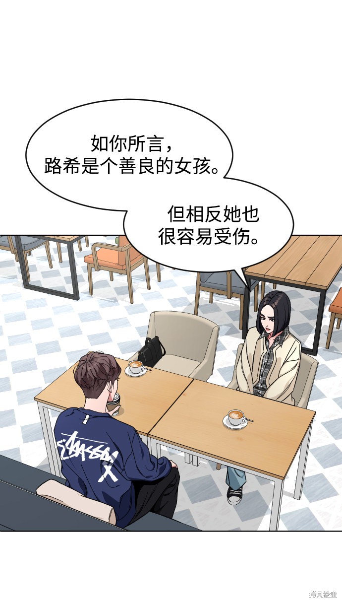 《普通孩子》漫画最新章节第11话免费下拉式在线观看章节第【52】张图片